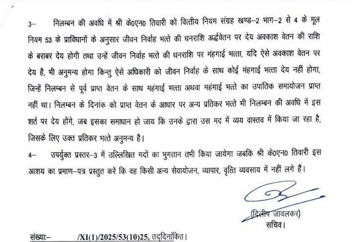 UKSSSC PAPER LEAK CASE