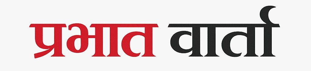 prabhatvarta